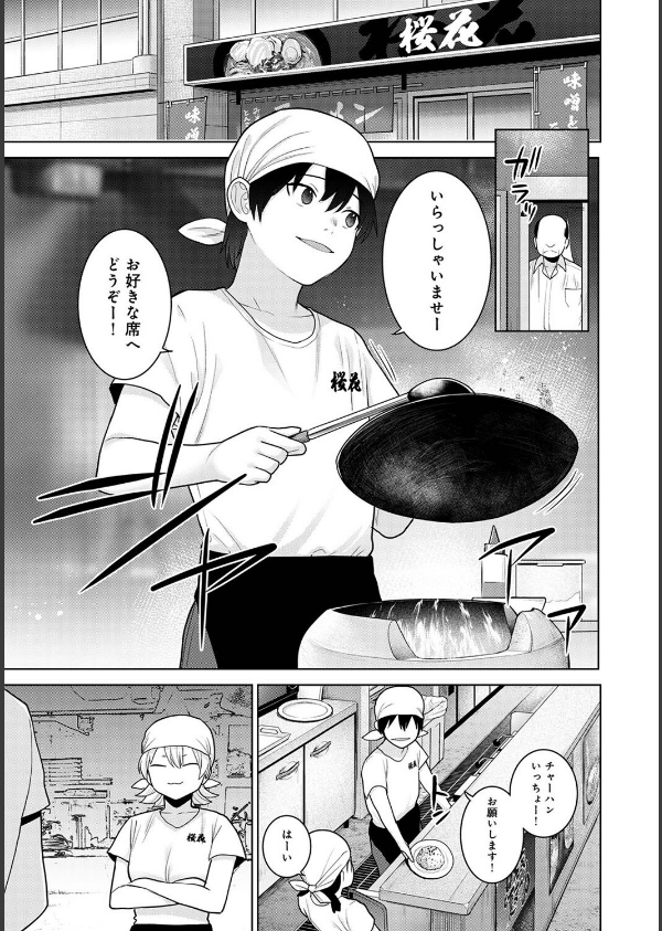 今日から家族、そして恋人。(単話)_3枚目の画像